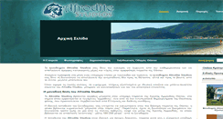 Desktop Screenshot of afrodite-studios.gr